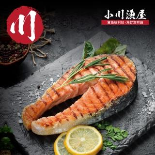 【小川漁屋】智利鮭魚厚切8片(350g±10%/片)