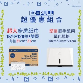 【EZBRND】超大廚房紙巾+壁掛擦手紙架(超值組合)
