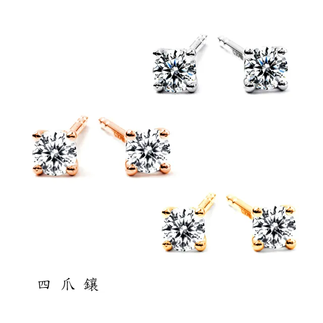 【BRILLMOND JEWELRY】鑽石耳環25分 PT950鉑金 三款三色選(1對總重25分 PT950鉑金台或18K金台)