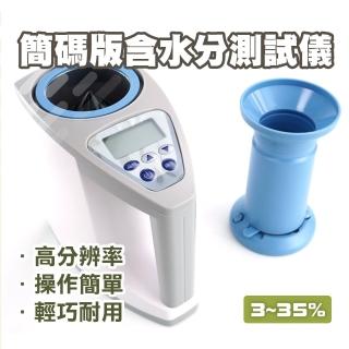 【工具王】水稻穀物 小麥 菜籽 咖啡豆含水分 穀物水分計 簡碼版 630-LDS1G(水分儀 水份測定儀 測含水率)