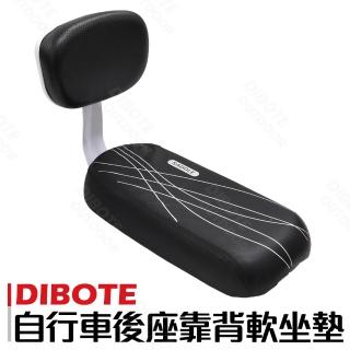 【DIBOTE 迪伯特】自行車後座Q彈軟椅墊坐墊(附靠背)
