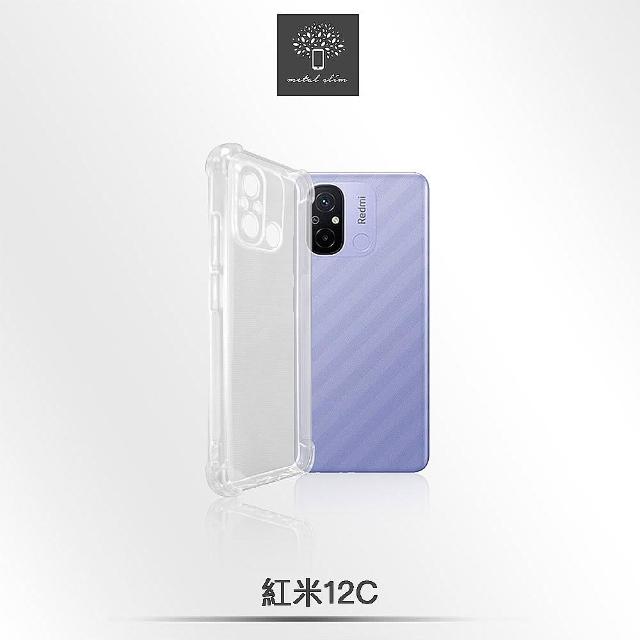 【Metal-Slim】紅米12C 精密挖孔 強化軍規防摔抗震手機殼