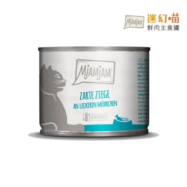 【德國MjAMjAM迷幻喵】鮮肉主食罐 200g*12罐組(貓罐、貓主食罐)