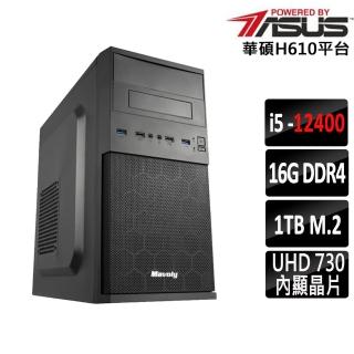 【華碩平台】i5六核{閃亮貓Z}文書機(i5-12400/H610/16G/1TB)