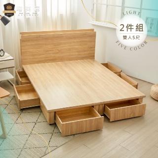 【睡芙麗-好睡名床】5尺渡邊功能型床頭+渡邊六抽收納床底(兩件式、簡約、收納、木芯板、標準雙人)