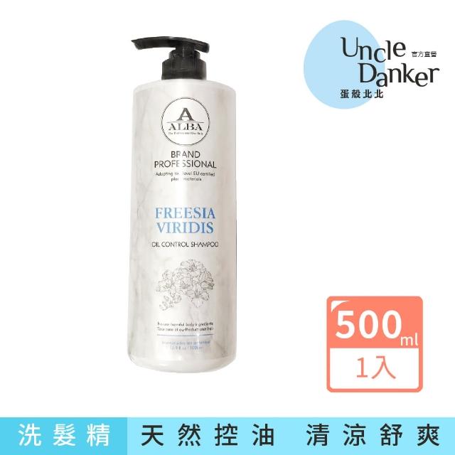 【ALBA】小蒼蘭洗髮精 500ml(天然控油清涼舒爽)