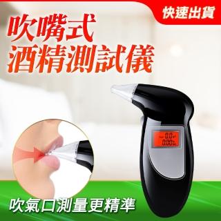 【工具王】附5吹嘴 電子酒測器 酒精測試器 酒氣測量計 酒測器 酒精測試 630-PAD(酒測儀 吹氣式酒測器)