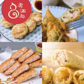 【壽滿趣】五星藍帶手工港點-氣炸推薦4件組(厚切海鮮蝦餅+韭菜三角餅+蓮藕花枝餅+鮮蝦腐皮捲)