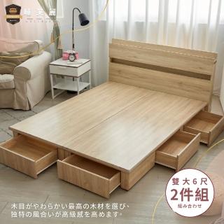 【睡芙麗-好睡名床】6尺高橋功能型床頭+渡邊六抽收納床底(兩件式、簡約、收納、木芯板、雙人加大)