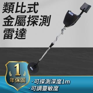 【工具王】金屬感應器 地下偵測器 安檢儀器 地下金屬探測器 630-UMD200MD(地下金屬探測儀 金屬探測器)