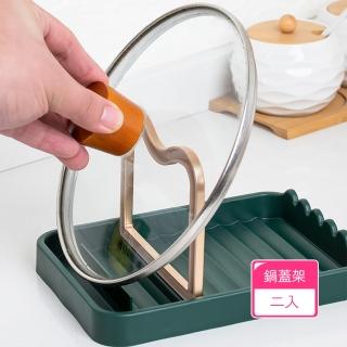 【Dagebeno荷生活】多功能折疊卡槽設計鍋蓋架 廚房鍋鏟湯匙筷子暫放支架(2入)