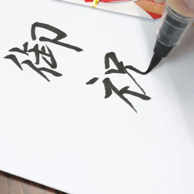 【kuretake 吳竹】完美王墨筆 黑色中字 10號