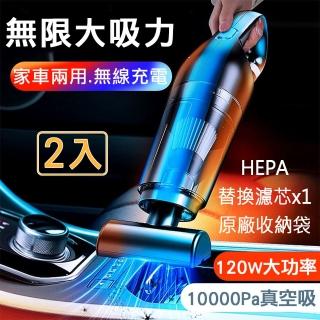 【威力鯨車神】吸力士專業級手持無線吸塵器/居家兩用車用吸塵器/高續航汽車吸塵器-附替換濾芯、收納包(2入)