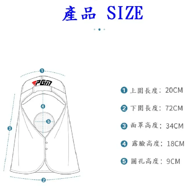 【PGM】高爾夫防曬面罩 2入(高爾夫防曬面罩 冰絲圍脖護頸 防曬面罩)