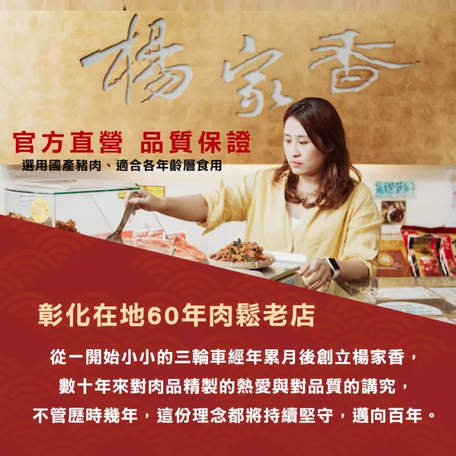 【楊家香】肉乾肉紙任選優惠九入組(黑芝麻杏仁脆片肉乾/杏仁豬肉捲/海苔杏仁脆片豬肉捲)