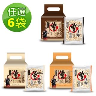 【PaMi 曾拌麵】任選6袋 曾拌麵經典口味組合(4包/袋)