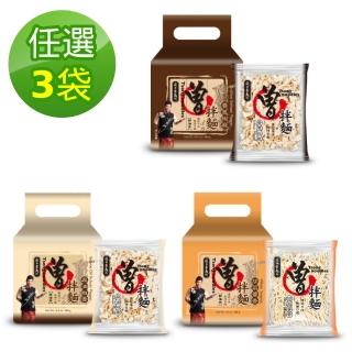 【PaMi 曾拌麵】任選3袋 曾拌麵經典口味組合(4包/袋)