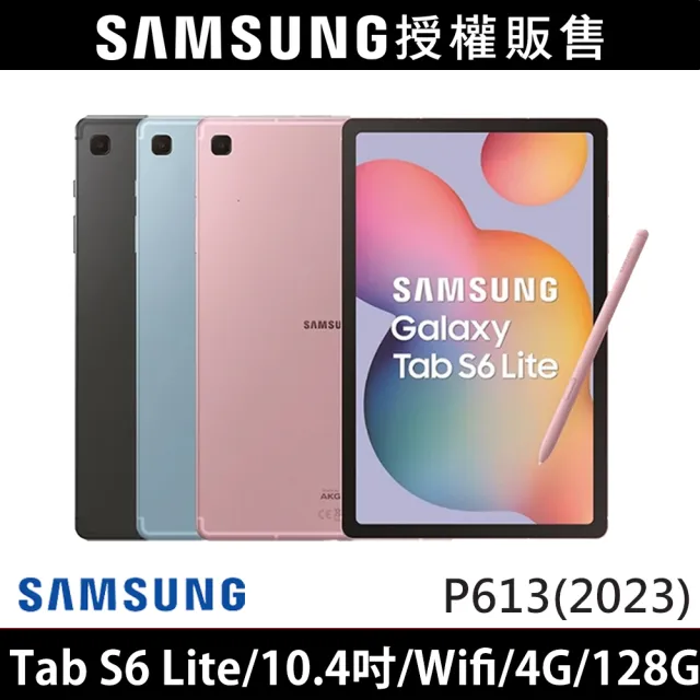 SAMSUNG 三星】Galaxy Tab S6 Lite 10.4吋4G/128G Wifi(P613) - momo 