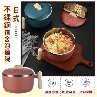 【快餐杯杯】日式不鏽鋼宿舍泡麵碗(1200ml 可瀝水 防燙手把 筷架 便當盒 湯麵 學生)