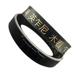 【十方佛教文物】黑財神心咒 矽膠手環+護身小佛卡(正財 家運美滿)