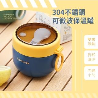 【早餐一罐】304不鏽鋼雙層可微波保溫罐-附餐具(悶燒壺 湯碗 可提式 便當盒 泡麵碗 宵夜 野餐 露營)