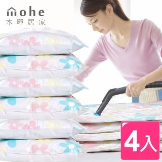 【mohe 木暉居家】4入收納博士台灣代理80×60×40cm立體真空壓縮袋(超厚 花色全台最多 壓縮袋 真空收納袋)