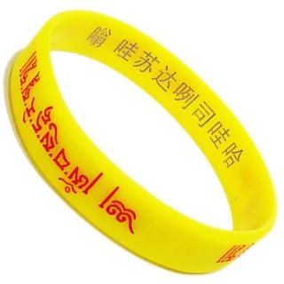 【十方佛教文物】雨寶陀羅尼心咒矽膠手環 +護身小卡(平安吉祥如意)