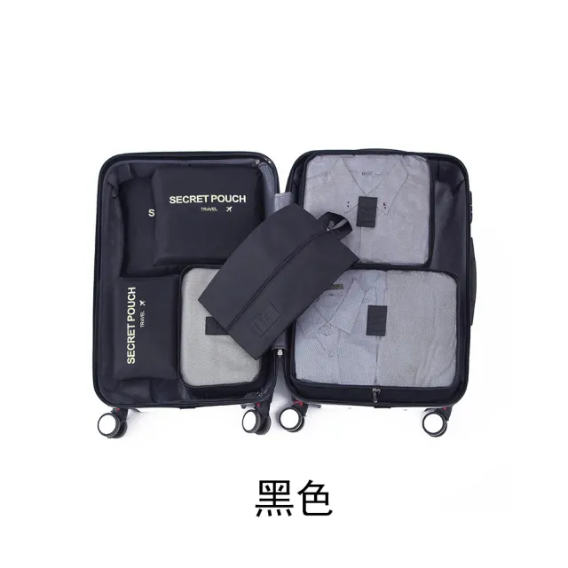 【Janyo】7件組 旅行分類收納袋 行李箱衣物整理收納包 旅行用品/學生/出差