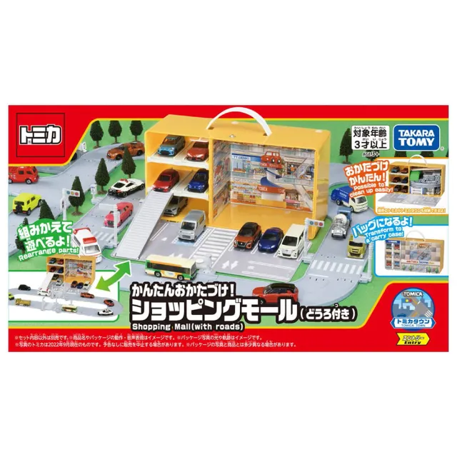 【TOMICA】交通世界  商店提盒附軌道(小汽車 場景)