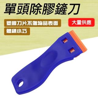 【職人生活】185-SHCK2 汽車美容刮刀 貼膜刮刀 塑膠鏟刀 清潔刮刀 玻璃鏟刀 塑膠除膠刀 刮板(單頭除膠鏟刀)