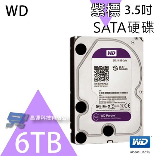 【CHANG YUN 昌運】WD63PURZ 新型號WD64PURZ WD紫標 6TB 3.5吋 監控專用系統硬碟