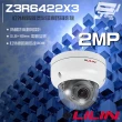 【LILIN 利凌】Z3R6422X3 200萬 2.8-12mm電動變焦 紅外線半球網路攝影機 昌運監視器