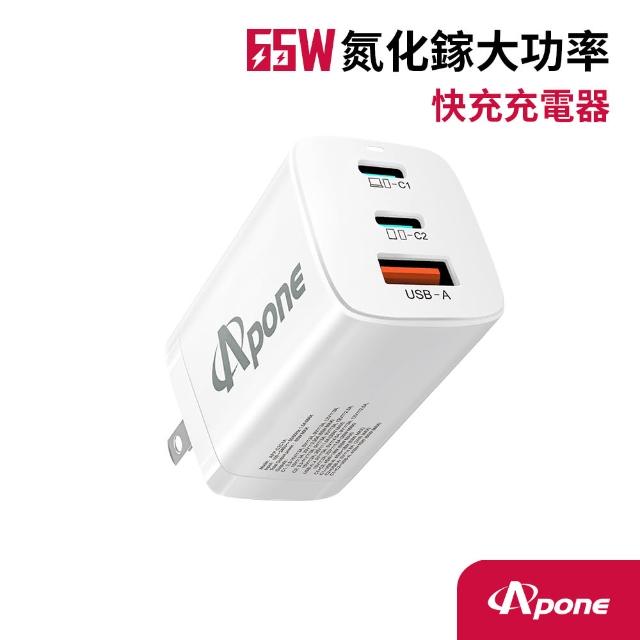 【Apone】GaN 氮化鎵 PD+QC 3孔 65W 快充充電器(APP-C2C1A)