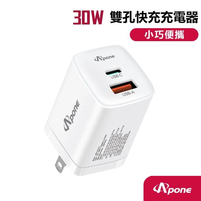 【Apone】30W PD+QC3.0 2孔快充充電器(APP-C1C1A)