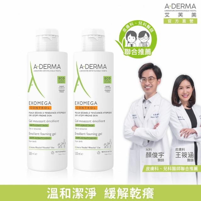 【A-DERMA 艾芙美官方直營】益護佳沐浴凝膠500ml_2入組(無香料/舒緩乾癢/嬰幼沐浴)