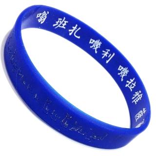 【十方佛教文物】普巴金剛心咒矽膠手環+護身小卡(正財 家運美滿)