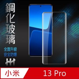 【HH】小米 13 Pro -6.73吋-全滿版3D曲面-鋼化玻璃保護貼系列(GPN-XM13P-3DK)
