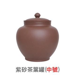 【唐泉茗茶】紫砂官帽中茶葉罐(宜興紫砂茶葉罐)