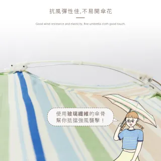 【雨之情】日系輕盈折傘-條紋(雨傘/摺疊傘/手開傘)