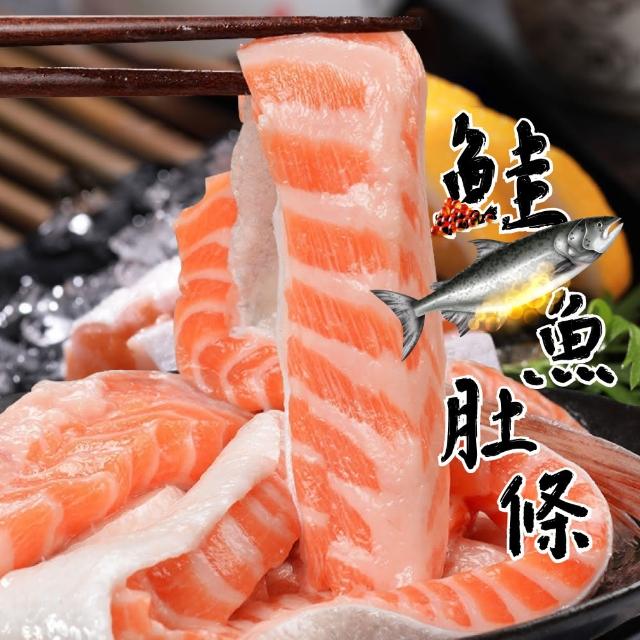 【一手鮮貨】智利鮭魚肚條(1包組/單包1kg±10%)