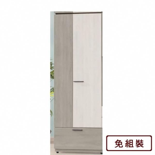 【AS 雅司設計】大谷單抽衣櫃-75*60*197cm