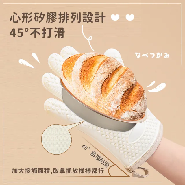 【居家白淨】耐高溫廚房加厚隔熱手套-1雙(食品級矽膠 防水止滑 微波爐 烤箱烘焙 防燙 烘焙 料理)