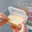 【茉家】PP材質上掀式起士乳酪收納盒(2入組)