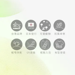 【雨之情】日系輕盈折傘-小鹿(雨傘/折疊傘/手開傘)