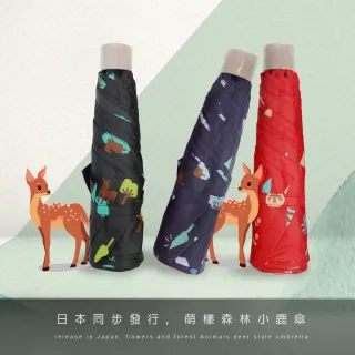 【雨之情】日系輕盈折傘-小鹿(雨傘/折疊傘/手開傘)