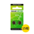 【maxell】LR1130鈕扣型189/LR54鹼性電池30粒裝(1.5V 鈕型電池 無鉛 無汞)