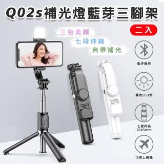 【DA】Q02s補光伸縮三角支架藍芽自拍棒(自拍桿/自帶補光燈/三腳架/二入組)