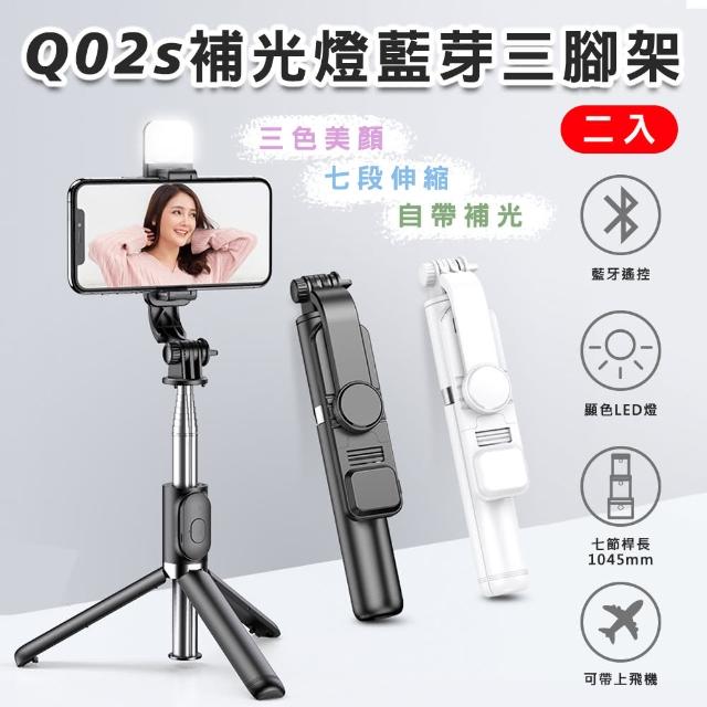 【DA】Q02s補光伸縮三角支架藍牙自拍棒(自拍桿/自帶補光燈/三腳架/二入組)