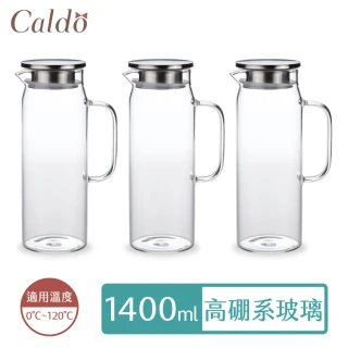 【Caldo 卡朵生活】耐熱玻璃冷水壺3入(1.4-1.5L;兩款任選)