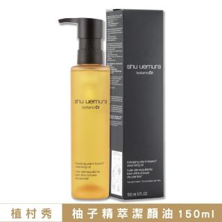 【Shu uemura 植村秀】柚子精萃潔顏油 150ML〈專櫃公司貨〉